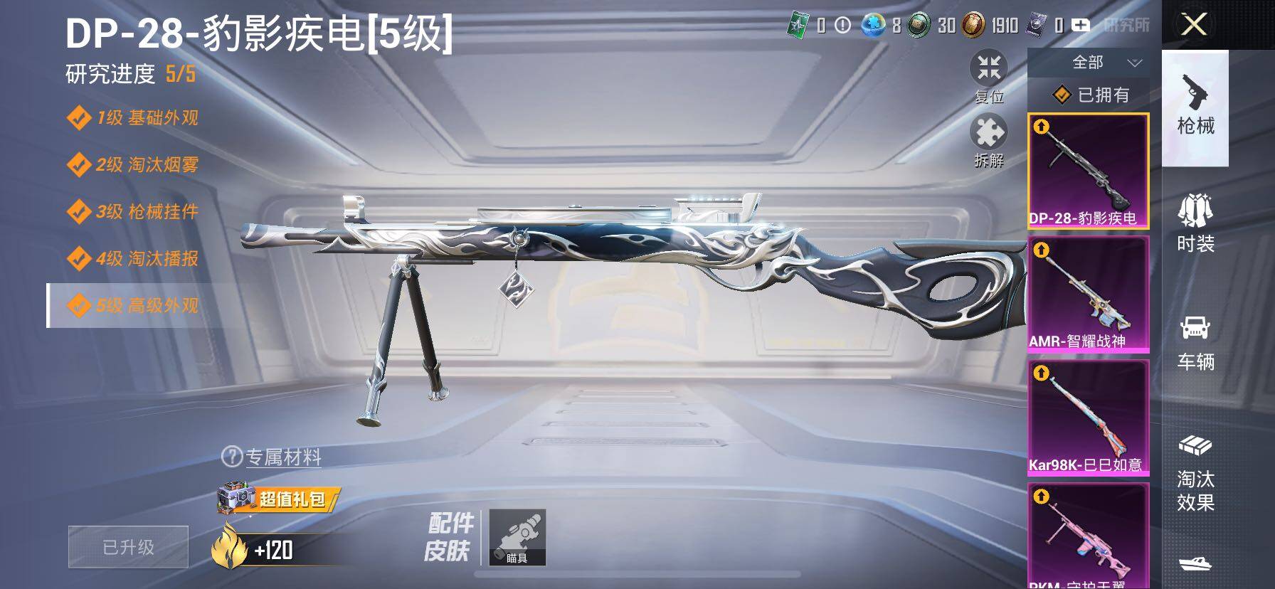 HPCMW414512和平精英账号详情图16