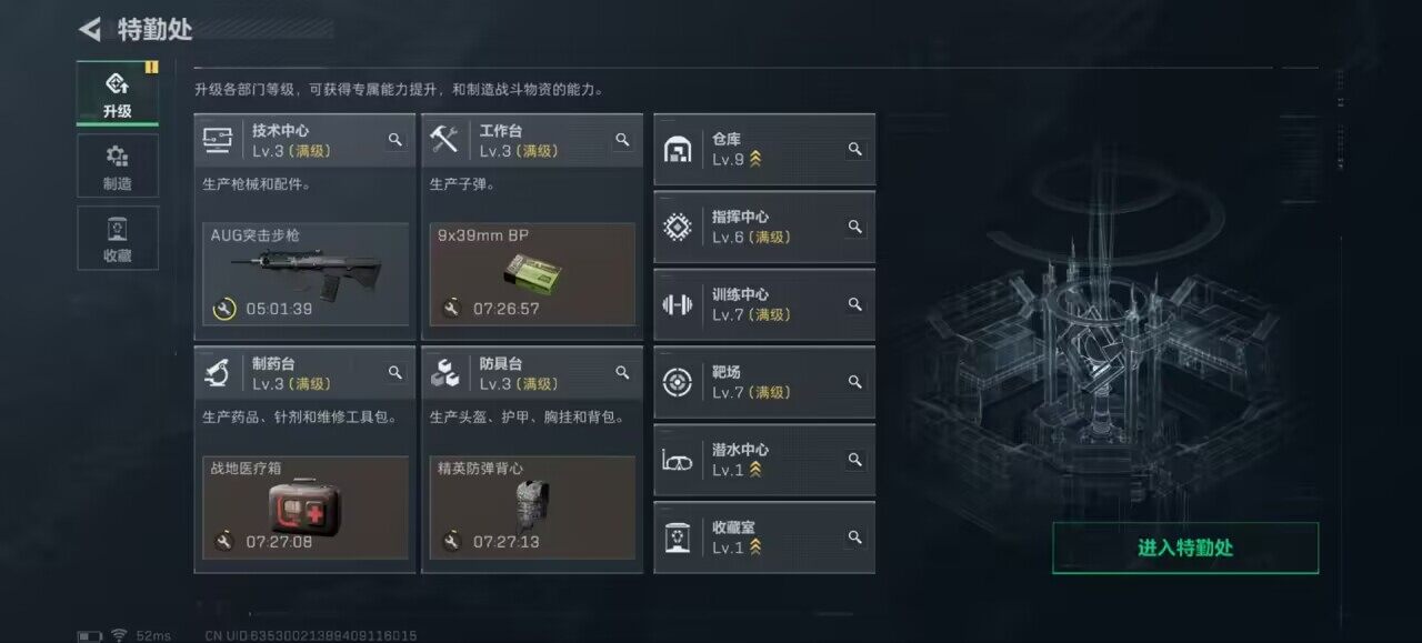 SJZCMW390397三角洲行动账号详情图4