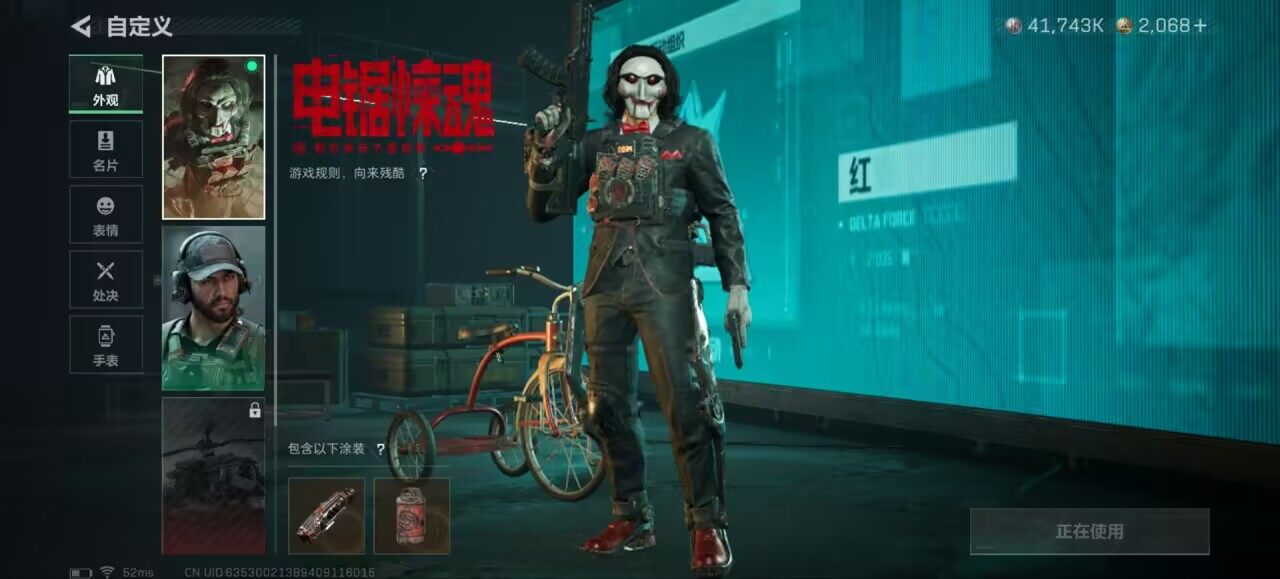 SJZCMW390397三角洲行动账号详情图5