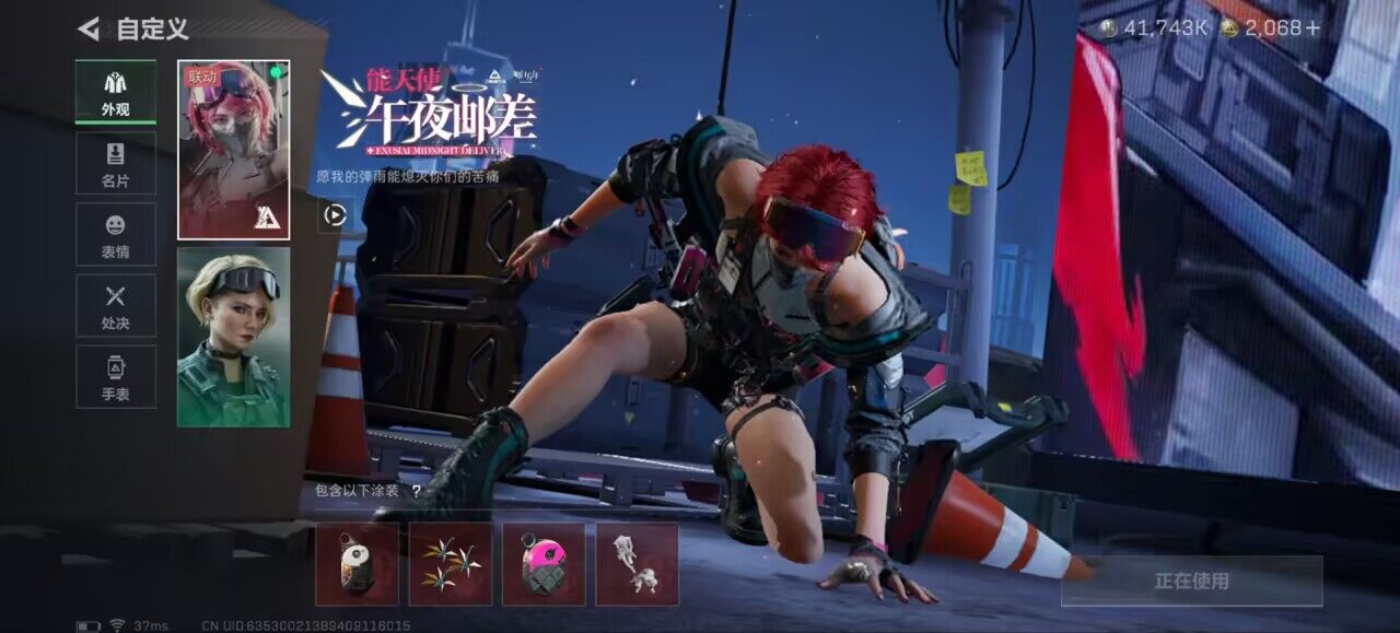 SJZCMW390397三角洲行动账号详情图6