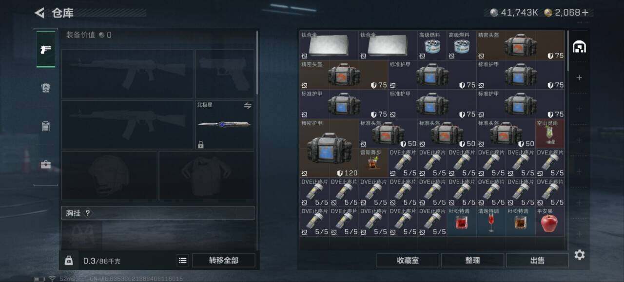 SJZCMW390397三角洲行动账号详情图7