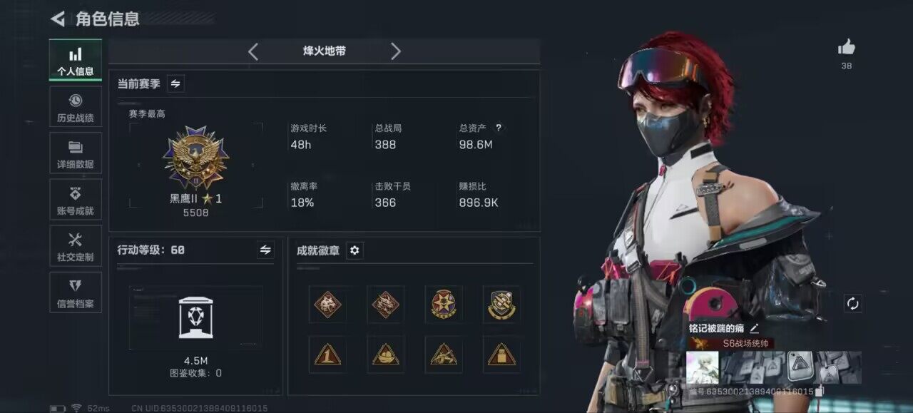 SJZCMW390397三角洲行动账号详情图8