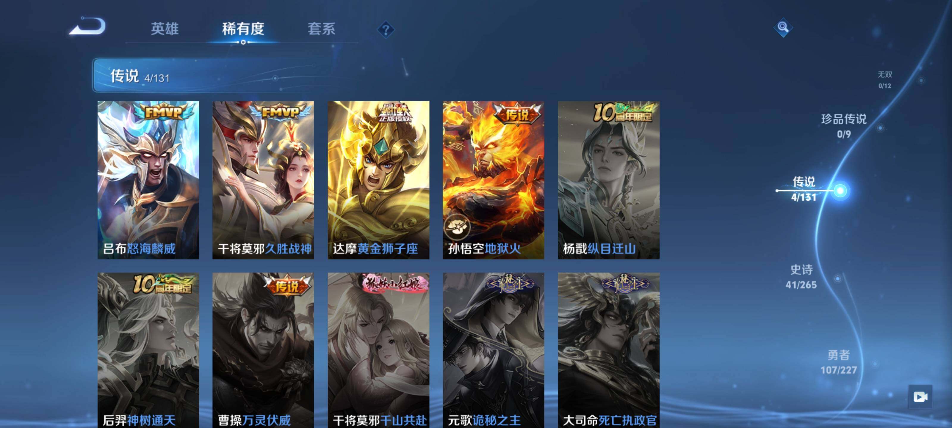 WZEY3433148王者荣耀账号详情图13 WZEY3433148王者荣耀账号详情图13