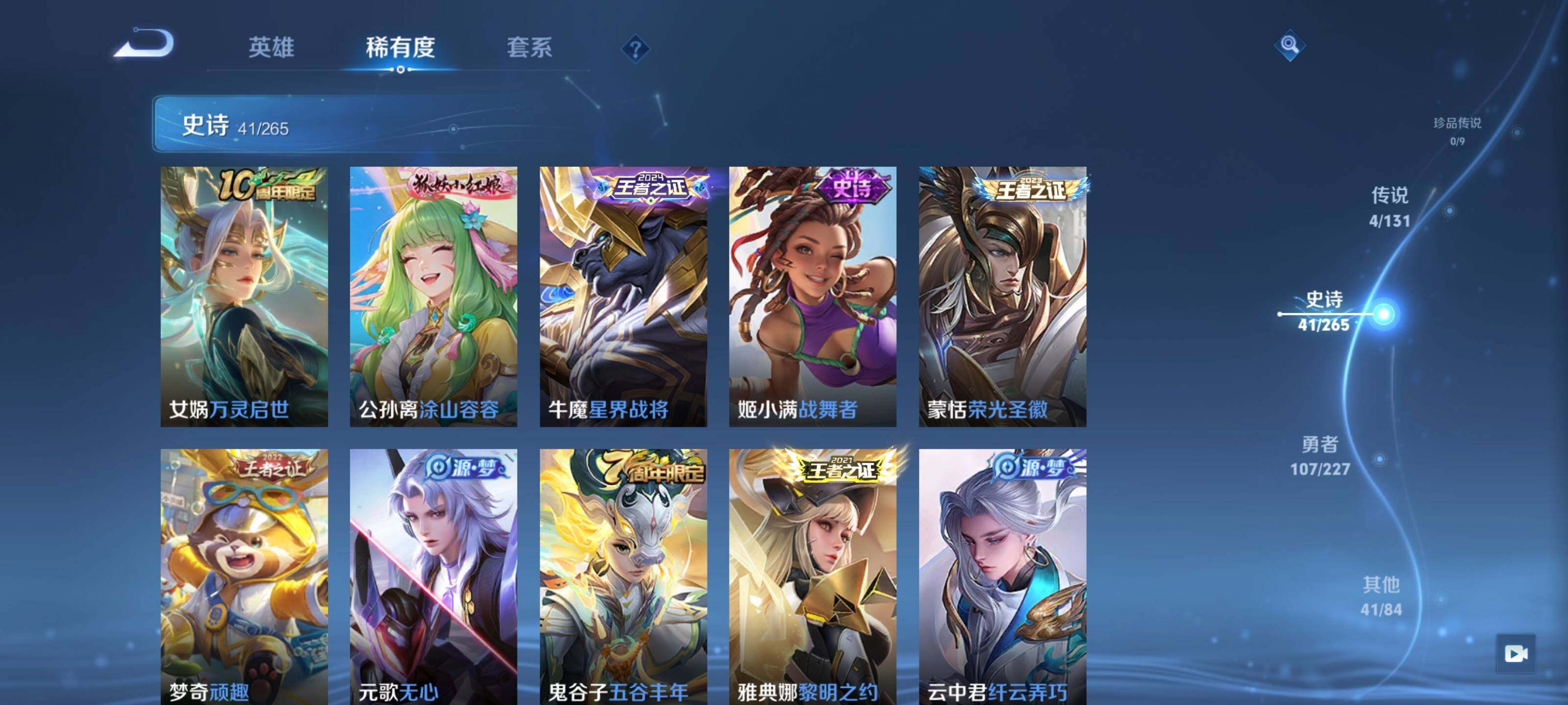 WZEY3433148王者荣耀账号详情图14 WZEY3433148王者荣耀账号详情图14