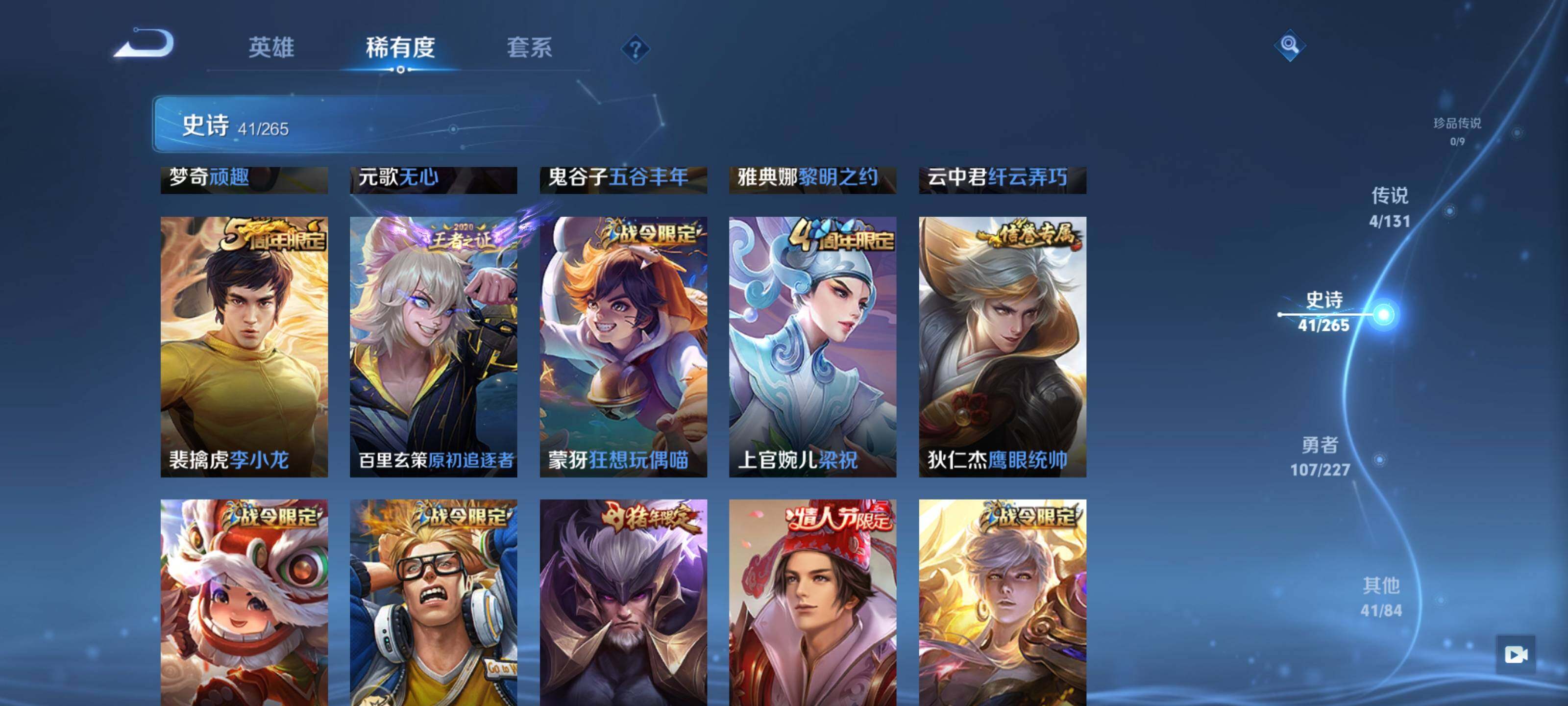 WZEY3433148王者荣耀账号详情图15 WZEY3433148王者荣耀账号详情图15