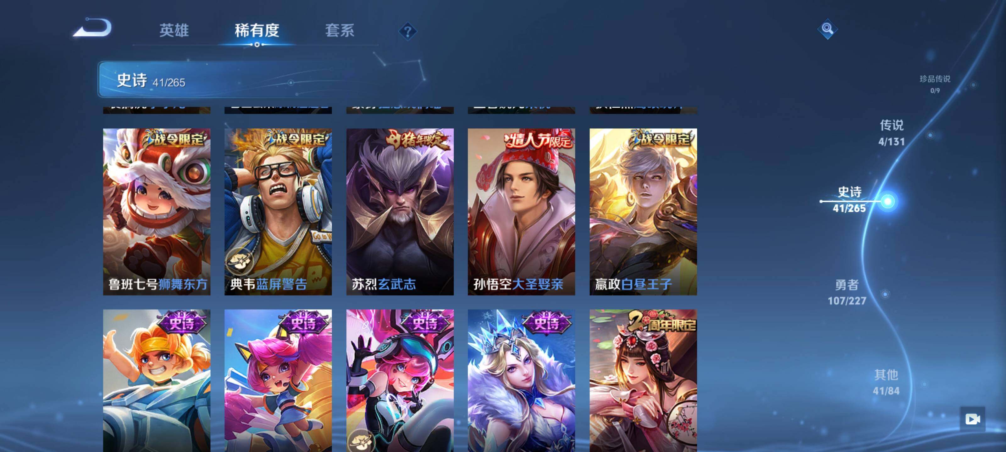 WZEY3433148王者荣耀账号详情图16 WZEY3433148王者荣耀账号详情图16