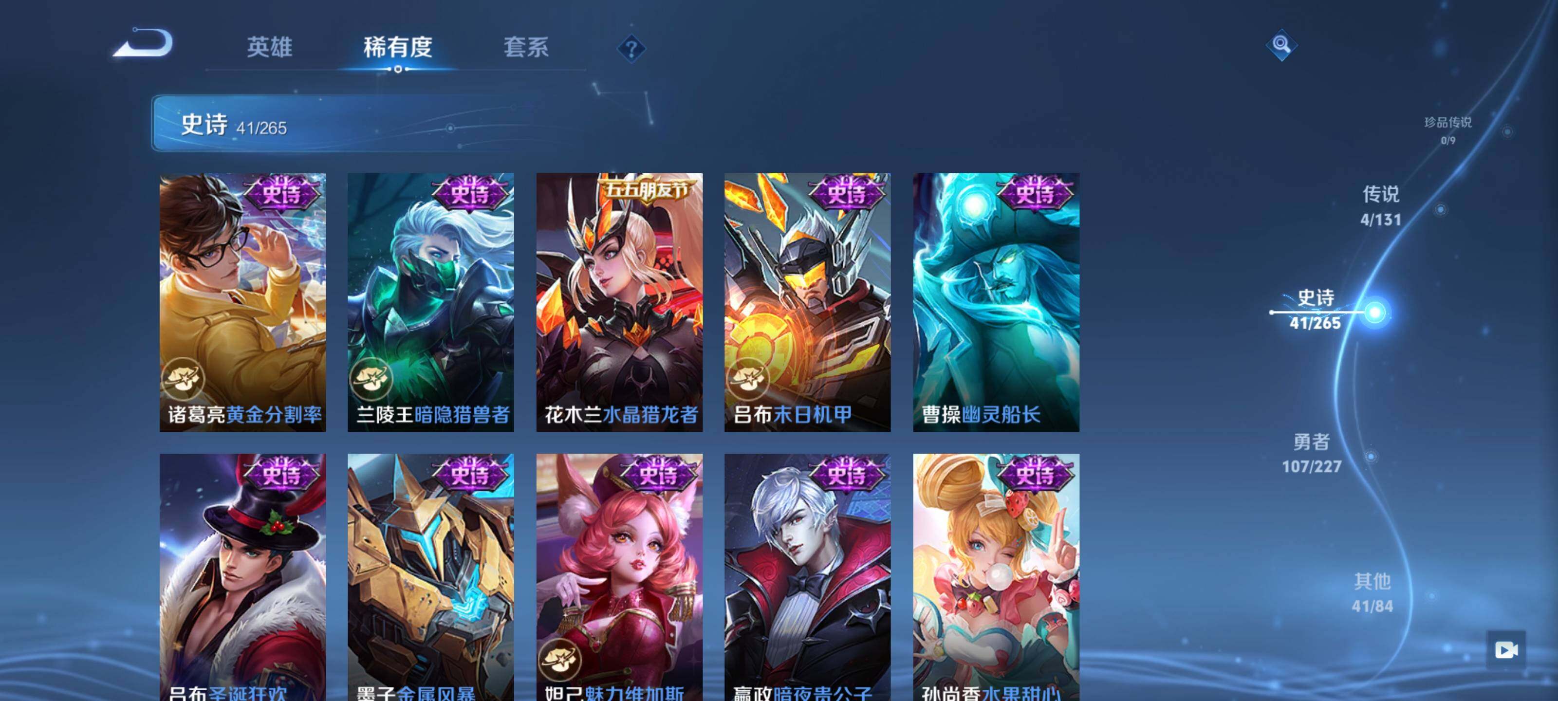 WZEY3433148王者荣耀账号详情图17 WZEY3433148王者荣耀账号详情图17