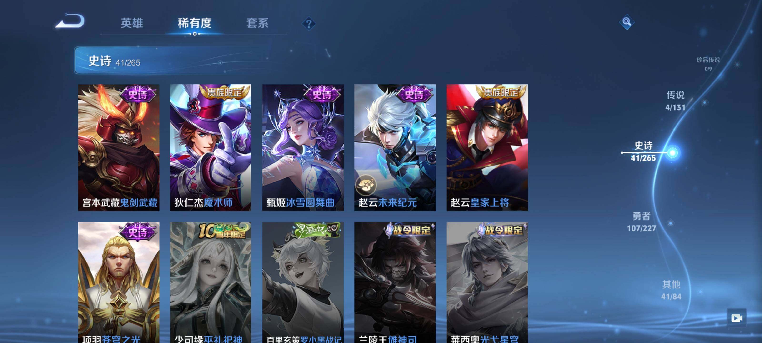 WZEY3433148王者荣耀账号详情图18 WZEY3433148王者荣耀账号详情图18