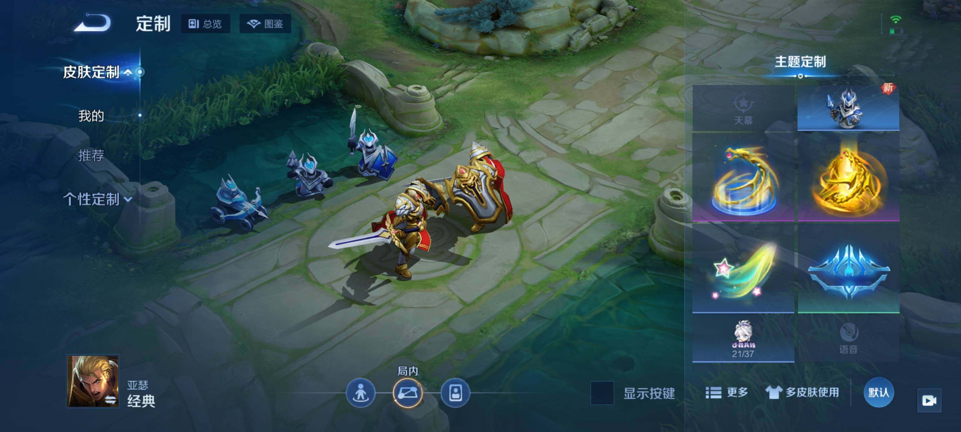 WZEY3433148王者荣耀账号详情图21 WZEY3433148王者荣耀账号详情图21