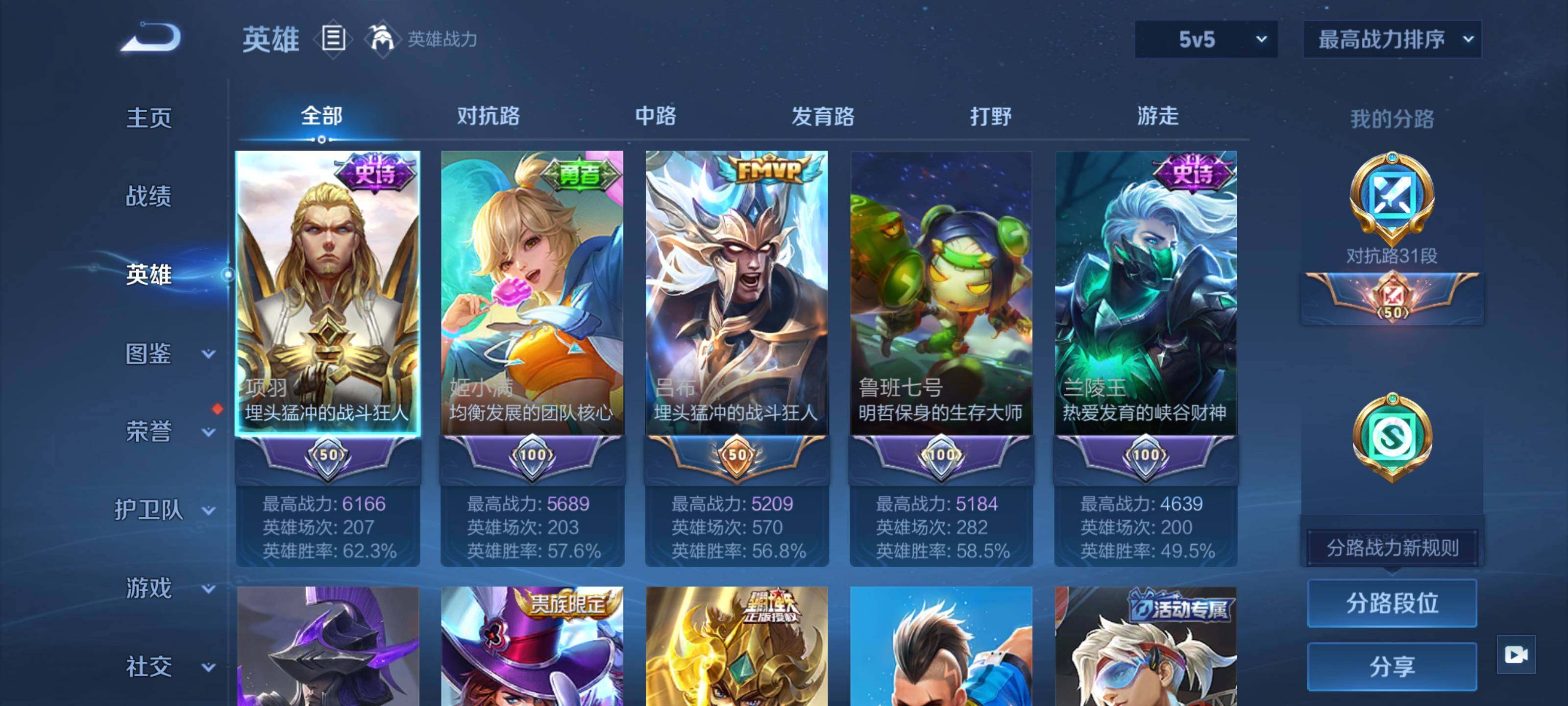 WZEY3433148王者荣耀账号详情图8 WZEY3433148王者荣耀账号详情图8