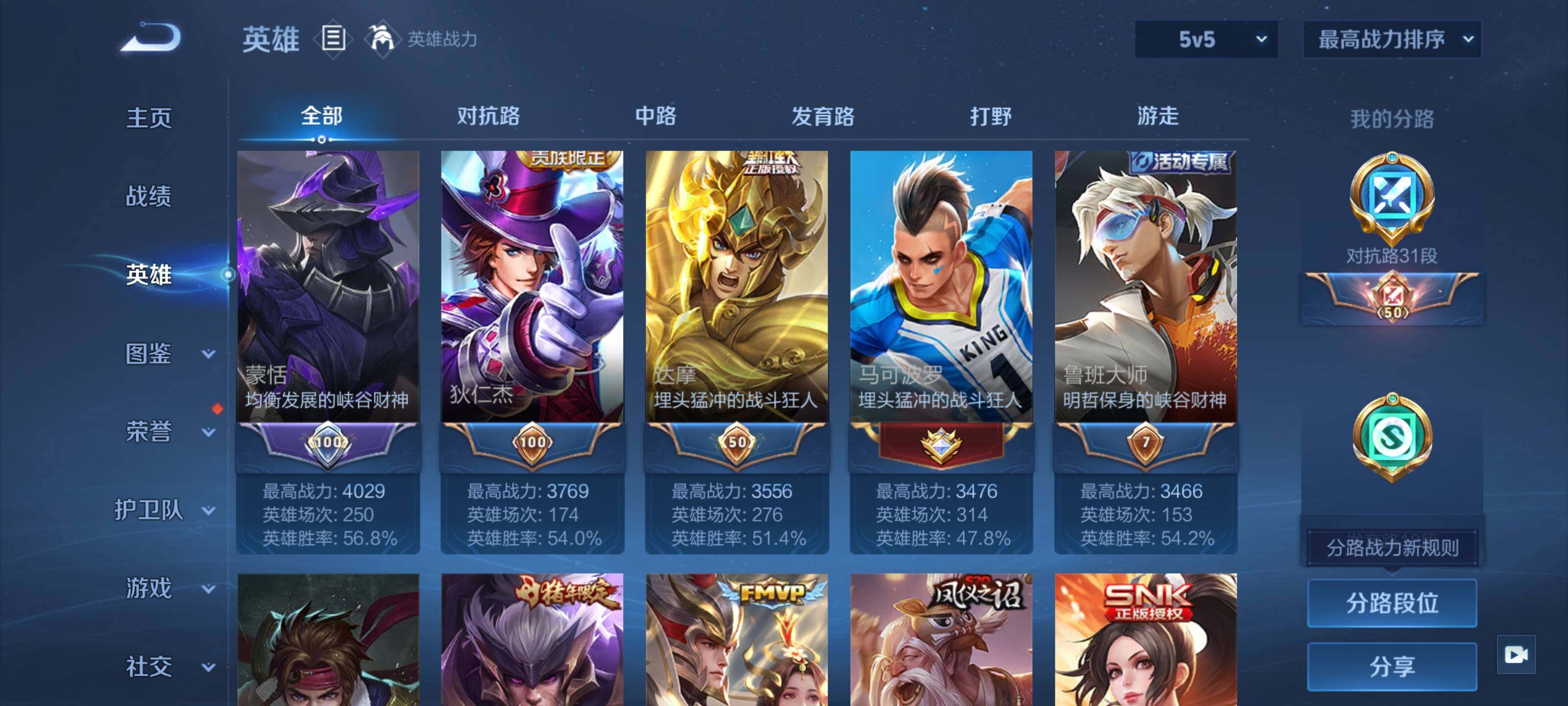 WZEY3433148王者荣耀账号详情图9 WZEY3433148王者荣耀账号详情图9