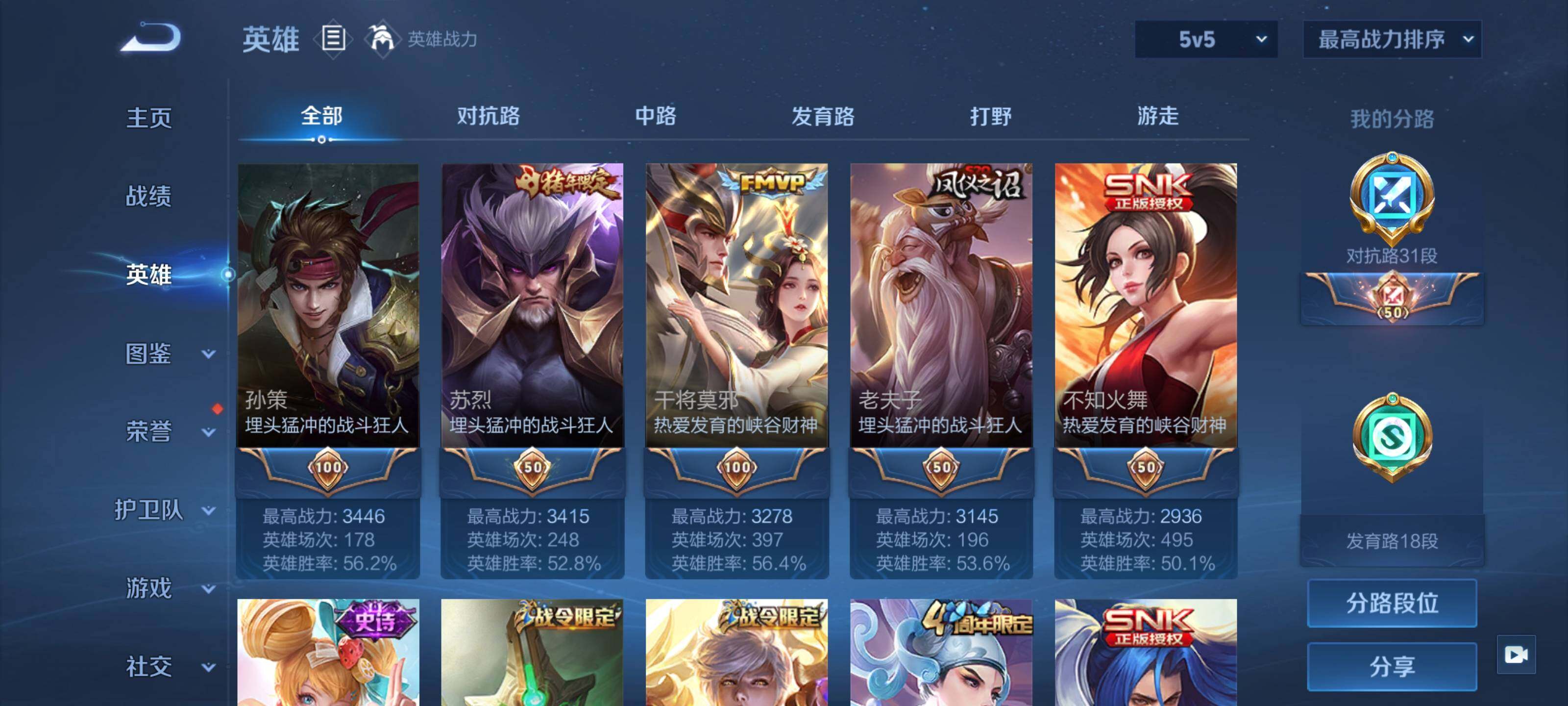 WZEY3433148王者荣耀账号详情图10 WZEY3433148王者荣耀账号详情图10