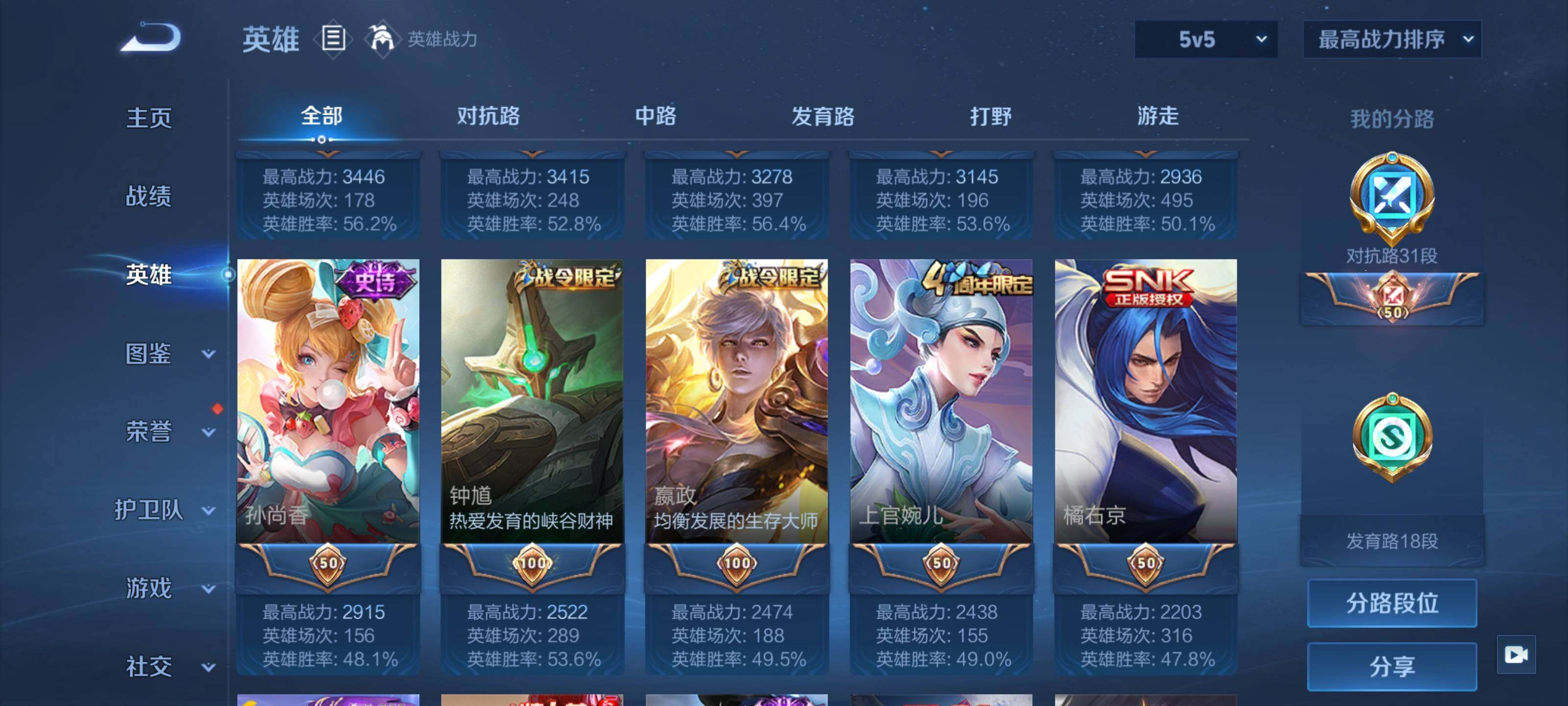 WZEY3433148王者荣耀账号详情图11 WZEY3433148王者荣耀账号详情图11