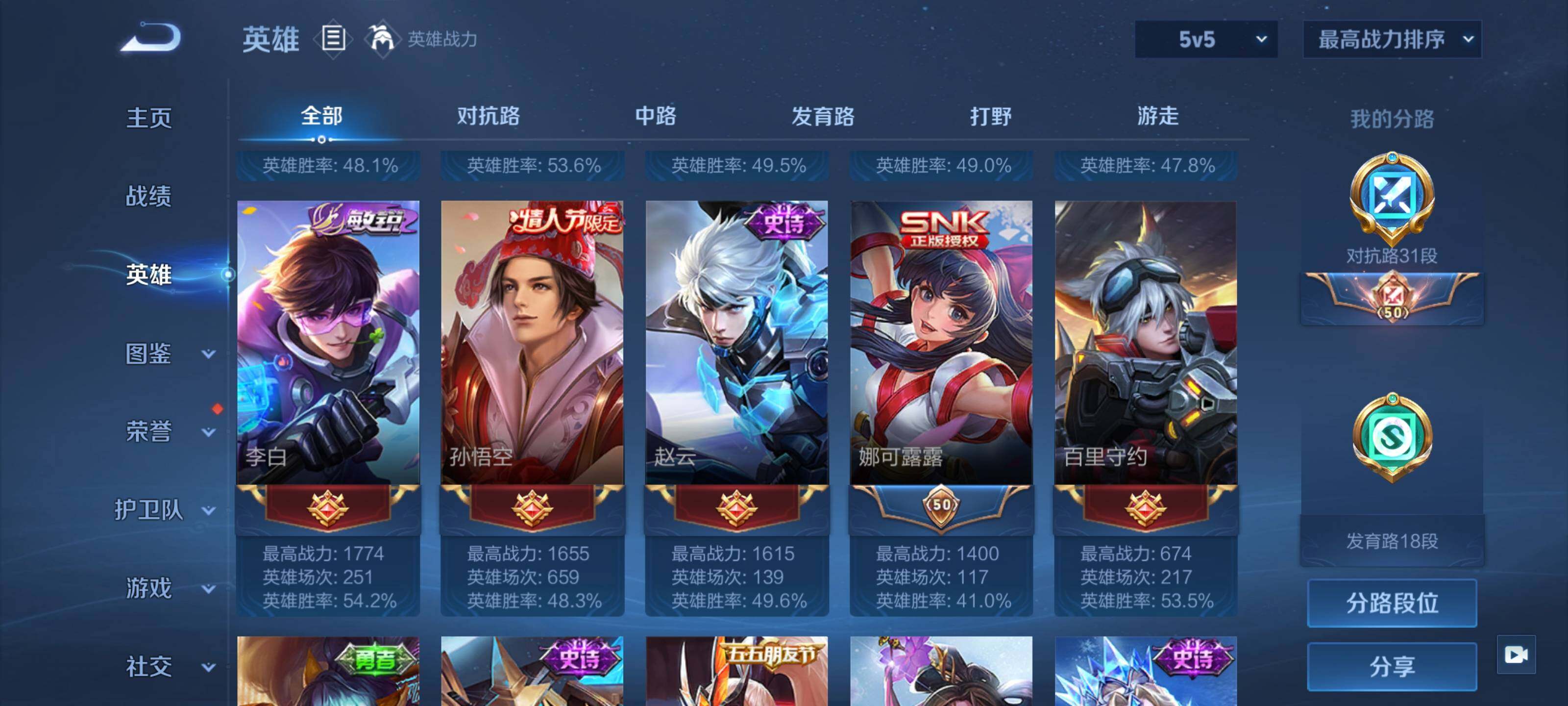 WZEY3433148王者荣耀账号详情图12 WZEY3433148王者荣耀账号详情图12