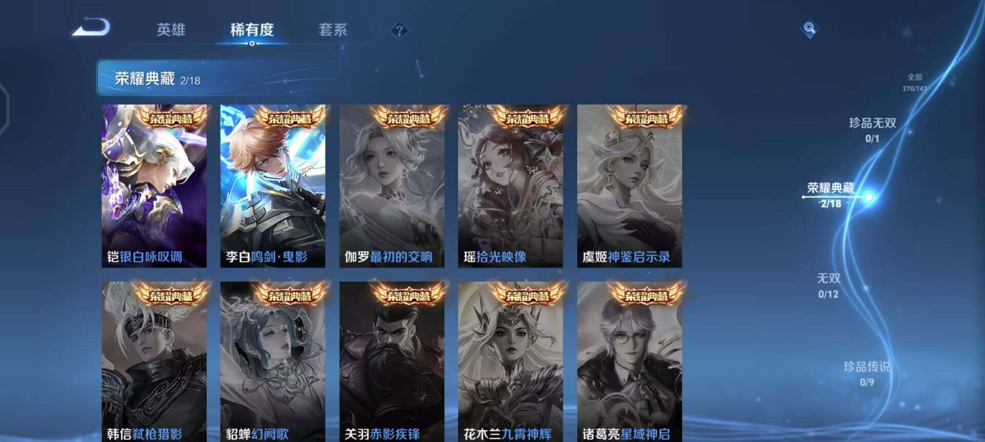 WZQM3442827王者荣耀账号详情图5 WZQM3442827王者荣耀账号详情图5