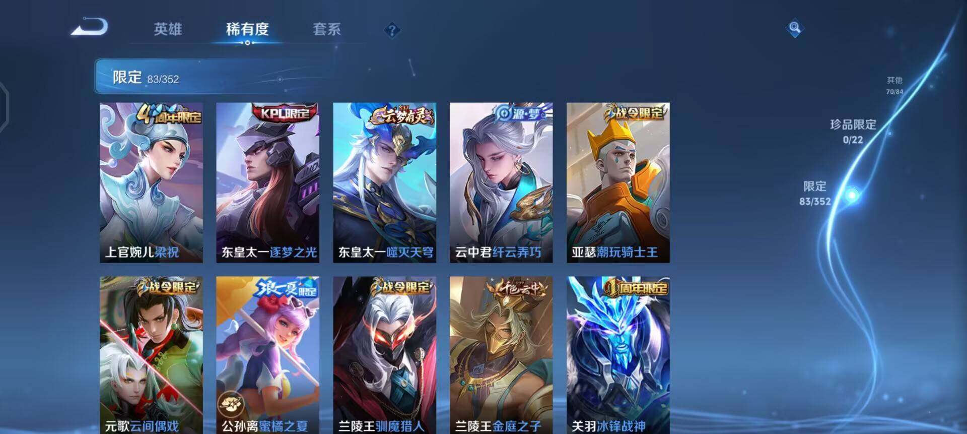 WZQM3442827王者荣耀账号详情图11 WZQM3442827王者荣耀账号详情图11