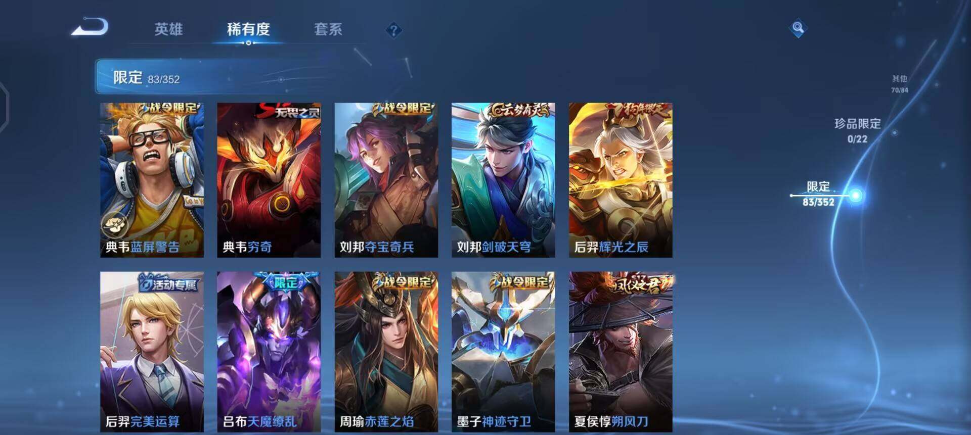 WZQM3442827王者荣耀账号详情图14 WZQM3442827王者荣耀账号详情图14