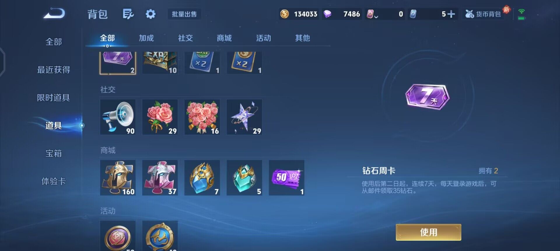 WZQM3442827王者荣耀账号详情图15 WZQM3442827王者荣耀账号详情图15