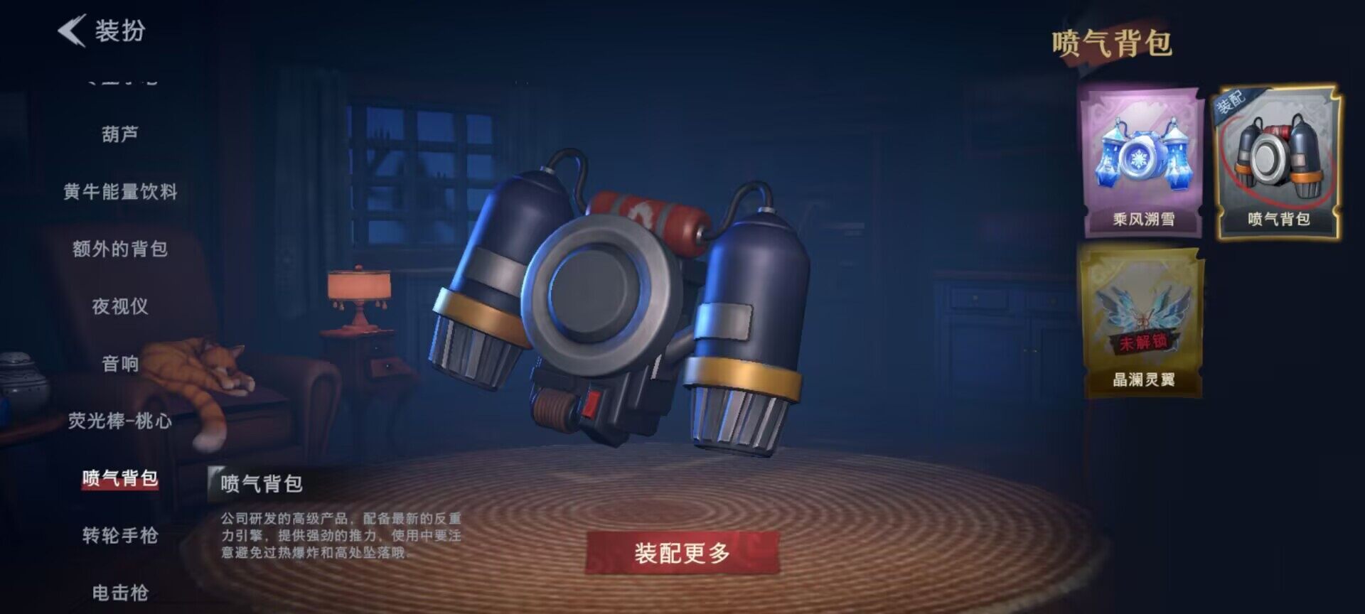 CZREY40158超自然行动组账号详情图13