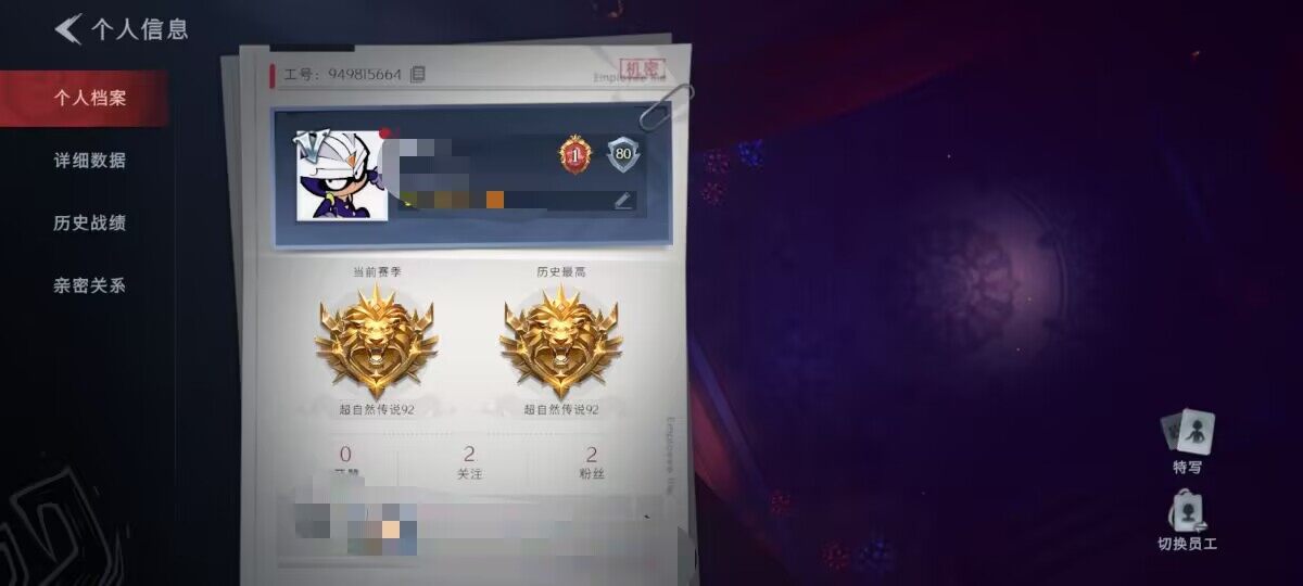 CZREY40158超自然行动组账号详情图4