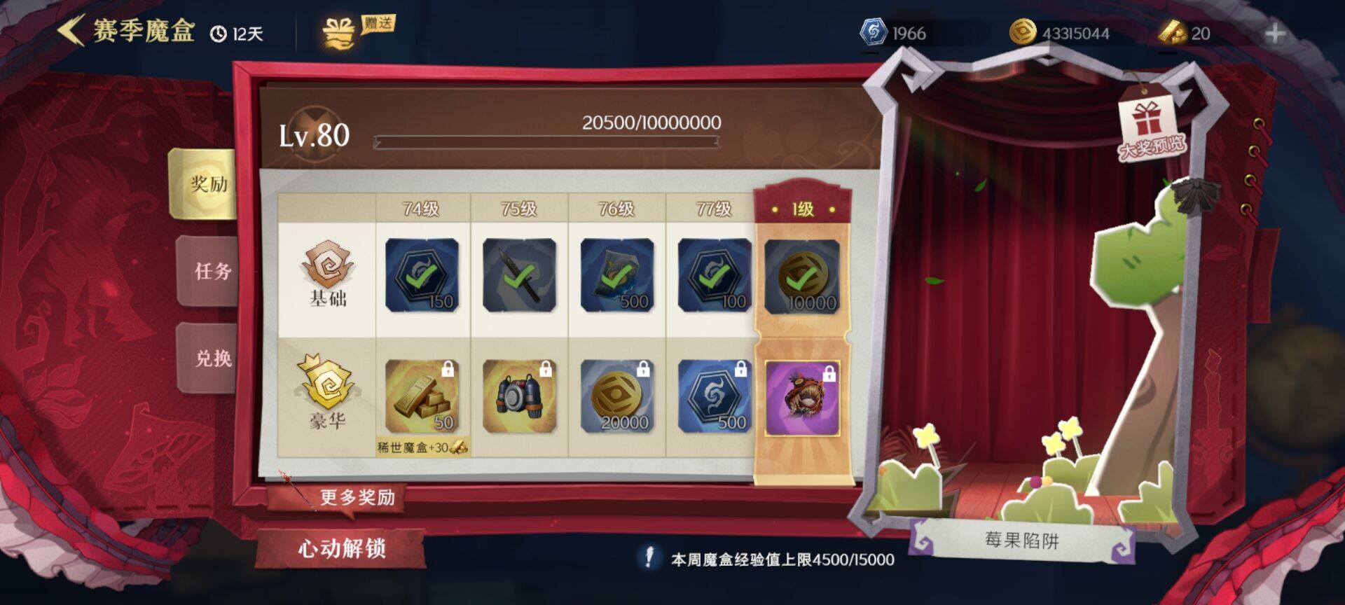 CZREY40158超自然行动组账号详情图14