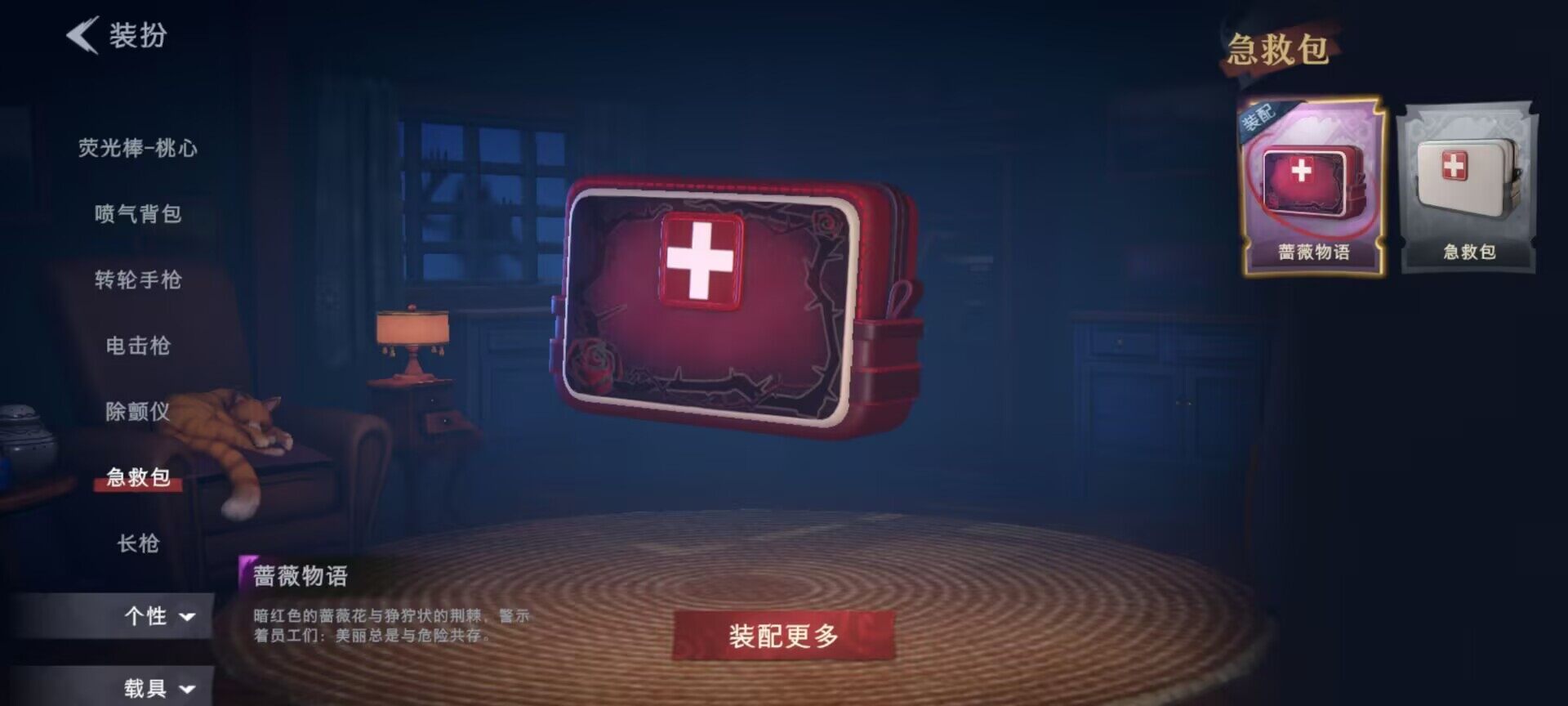 CZREY40158超自然行动组账号详情图15