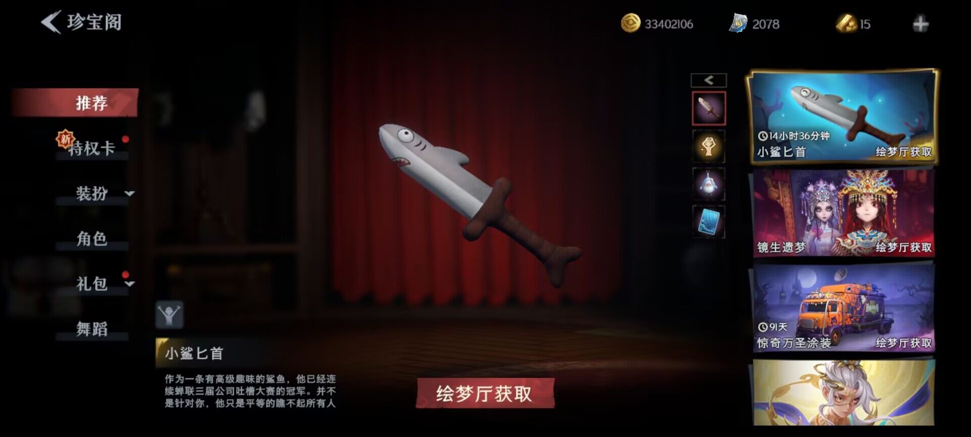 CZREY40158超自然行动组账号详情图20