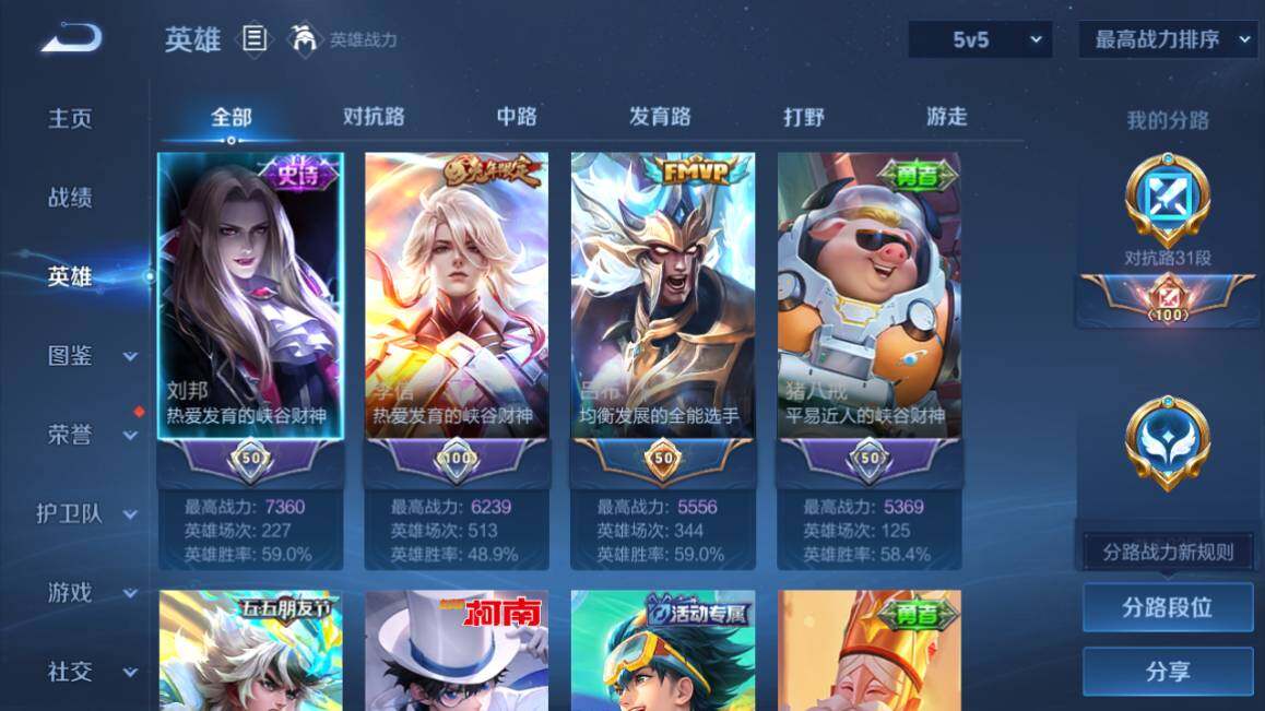 WZ03410016王者荣耀账号详情图10