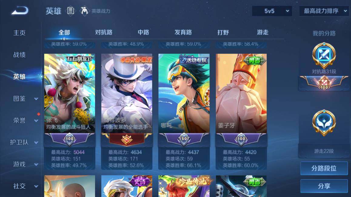 WZ03410016王者荣耀账号详情图11