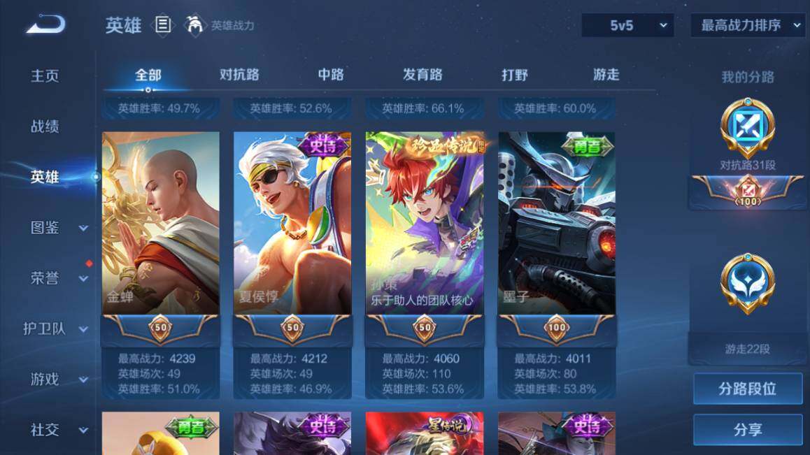 WZ03410016王者荣耀账号详情图12