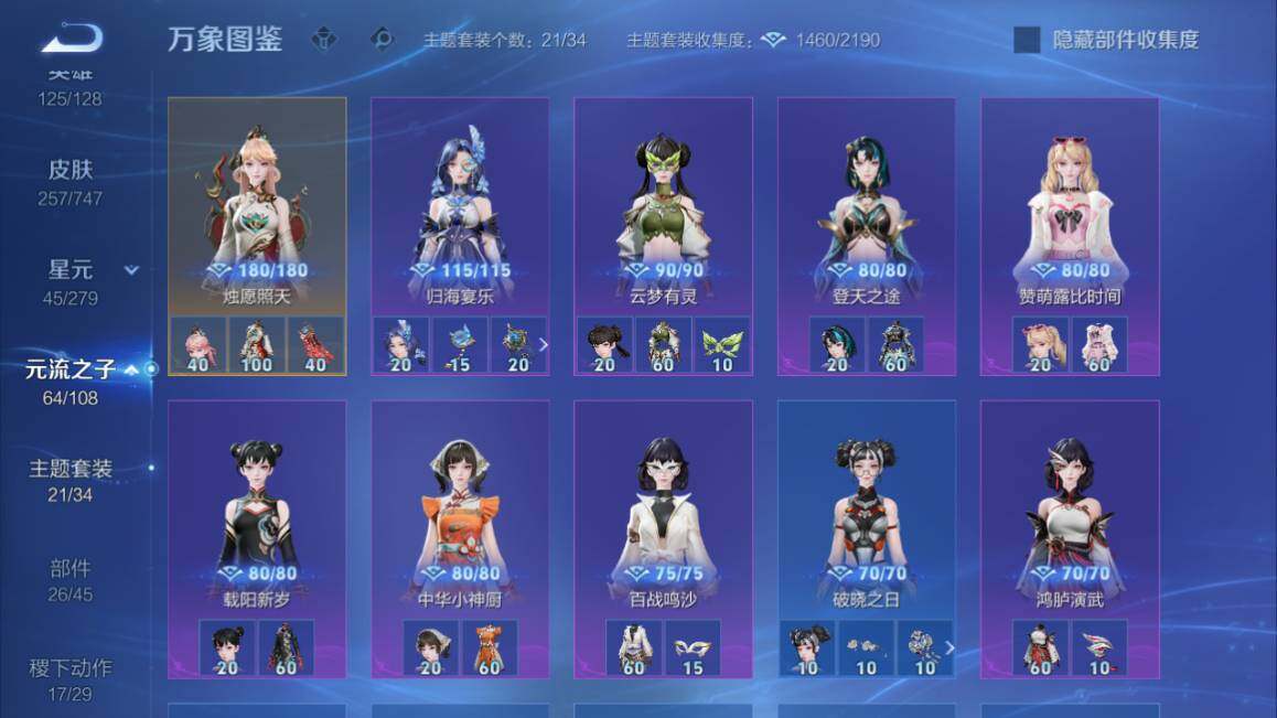 WZ03410016王者荣耀账号详情图18