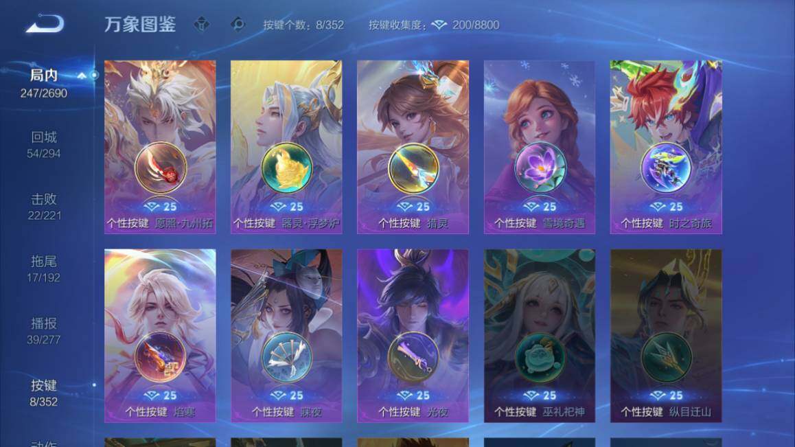 WZ03410016王者荣耀账号详情图14