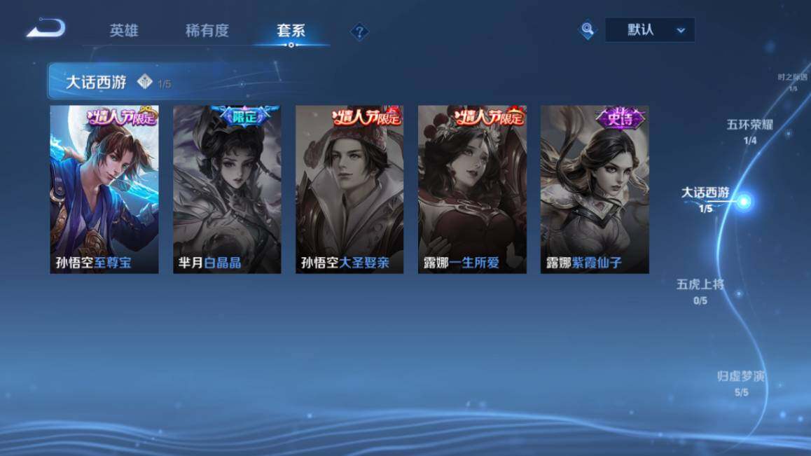 WZ03410016王者荣耀账号详情图13