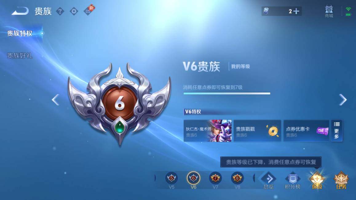 WZ03410016王者荣耀账号详情图8