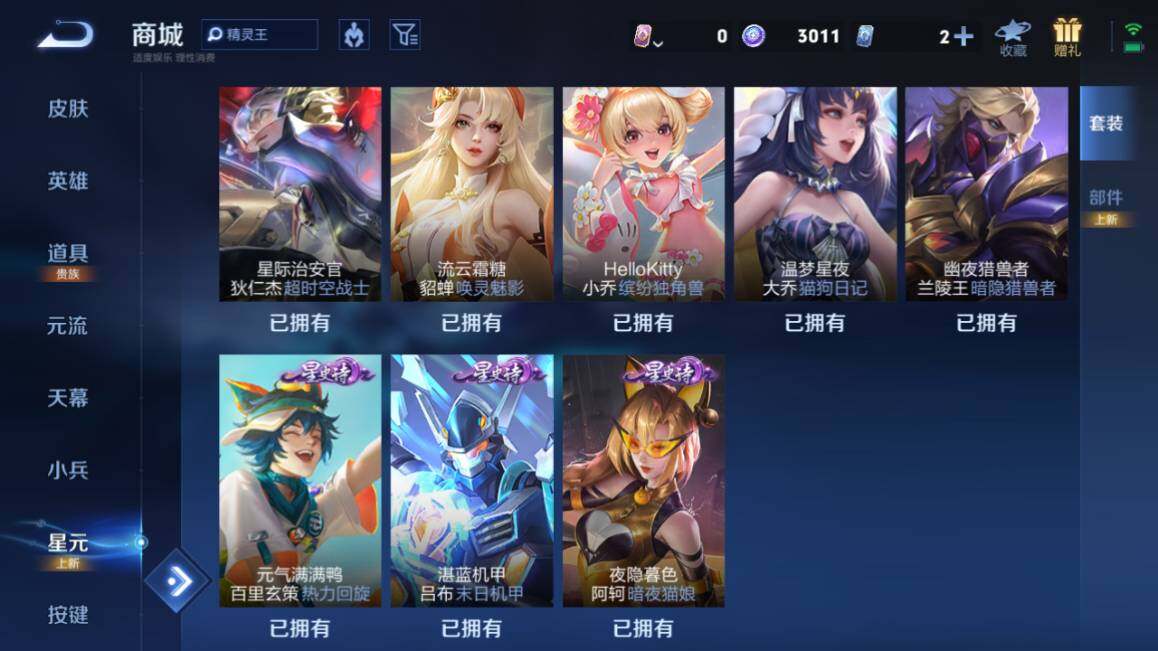 WZ03410016王者荣耀账号详情图21