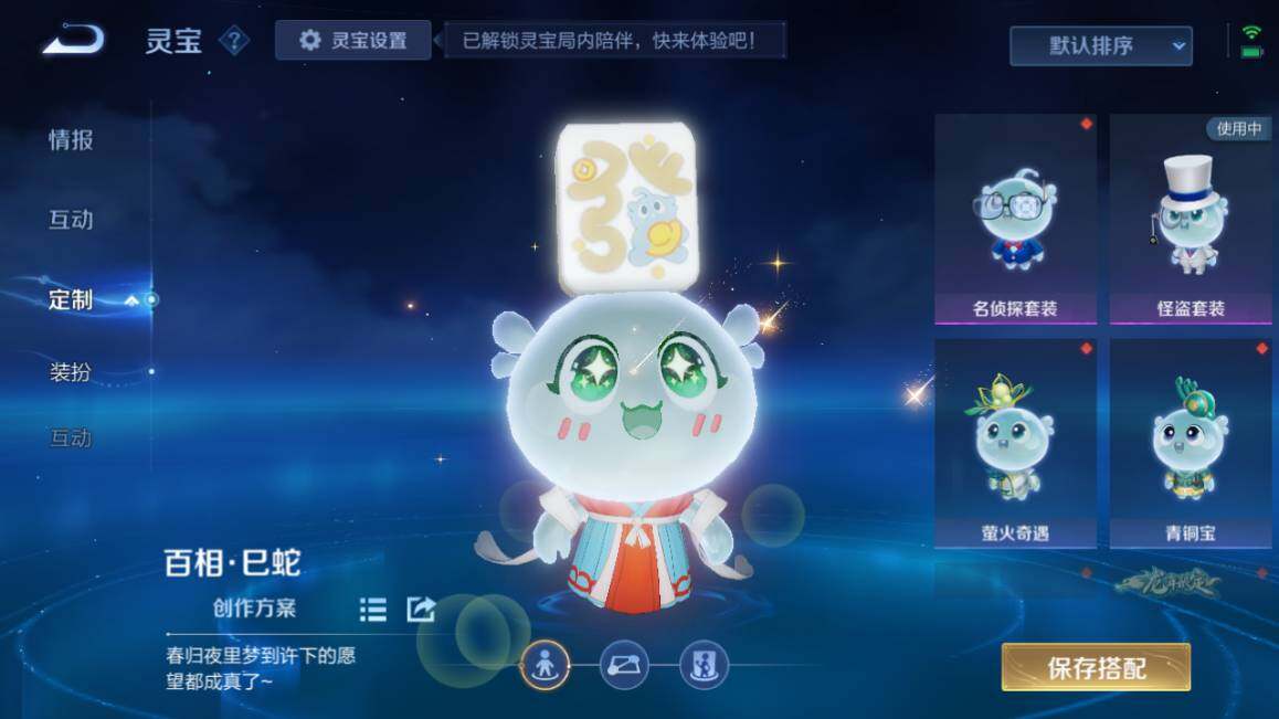 WZ03410016王者荣耀账号详情图17