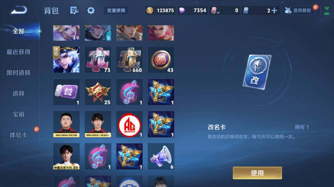 WZ03410016王者荣耀账号详情图19