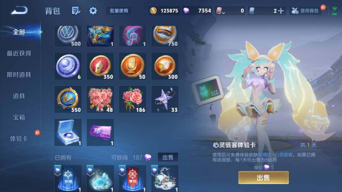 WZ03410016王者荣耀账号详情图20