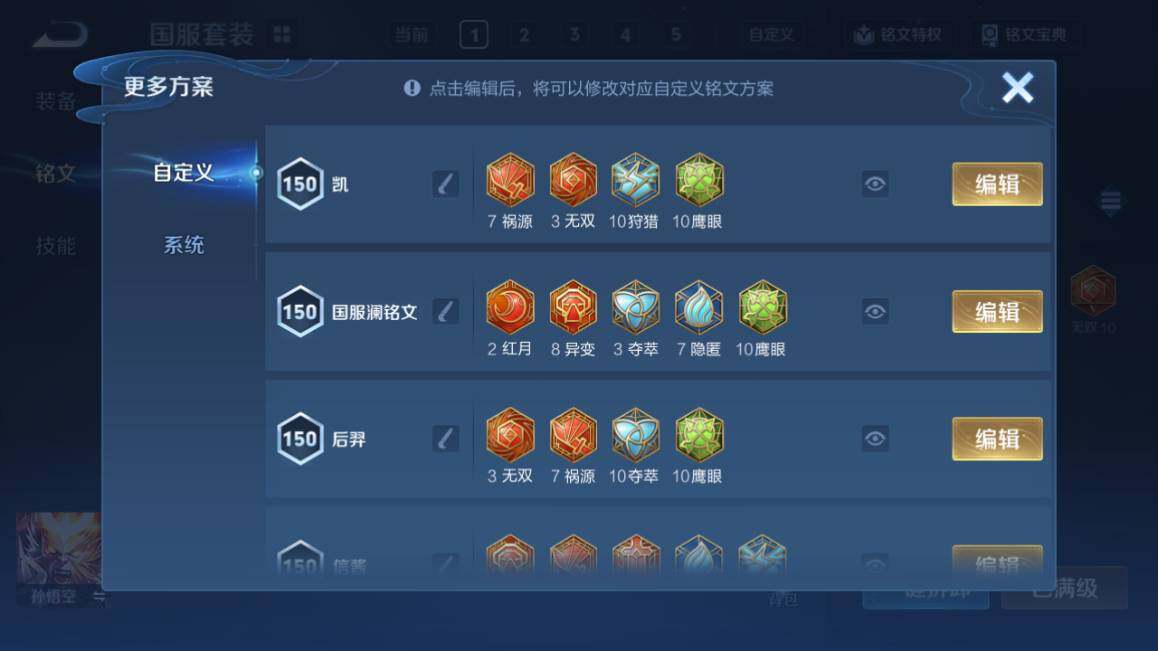 WZ03410016王者荣耀账号详情图22