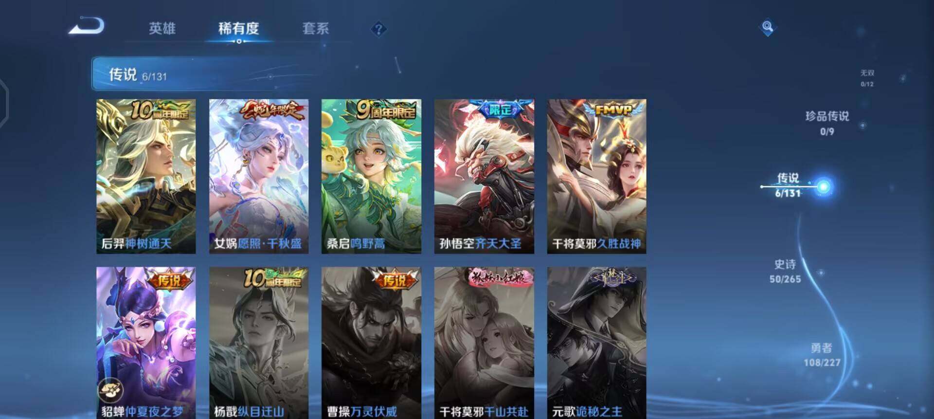 WZQM3442871王者荣耀账号详情图8