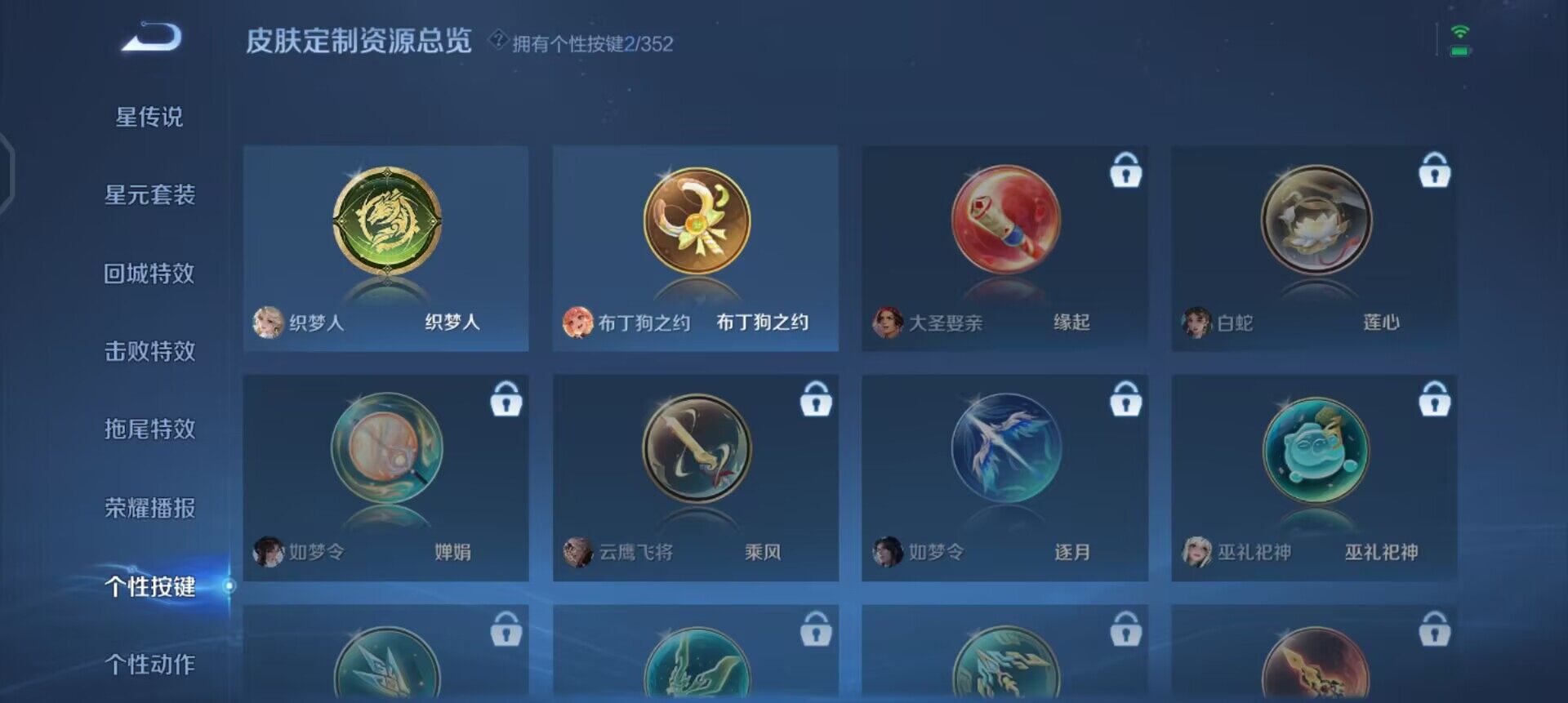 WZQM3442871王者荣耀账号详情图9