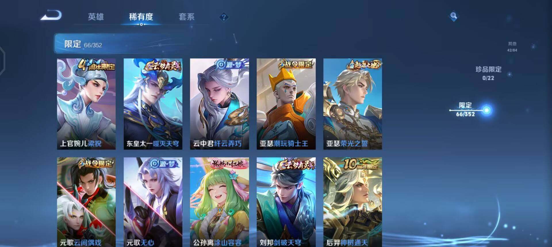 WZQM3442871王者荣耀账号详情图10