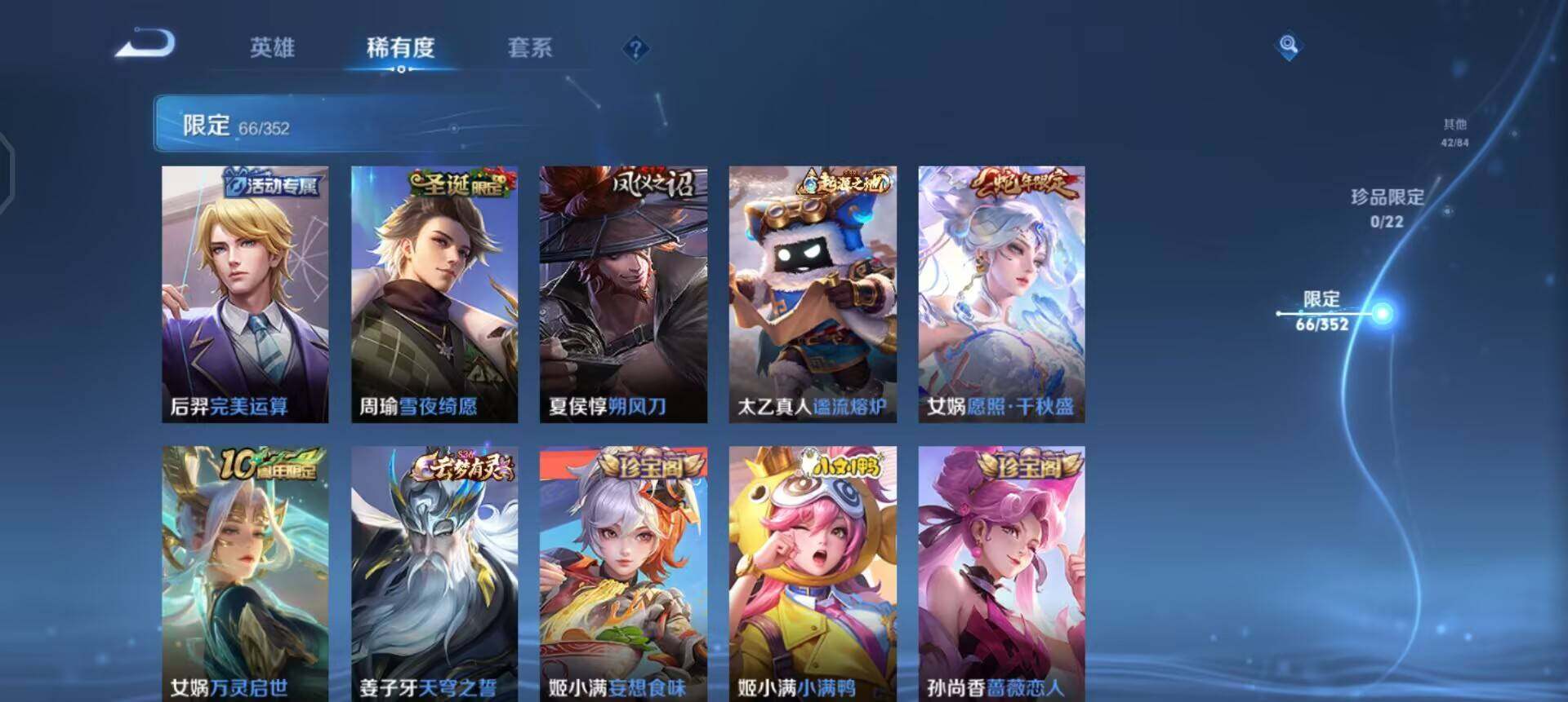 WZQM3442871王者荣耀账号详情图15