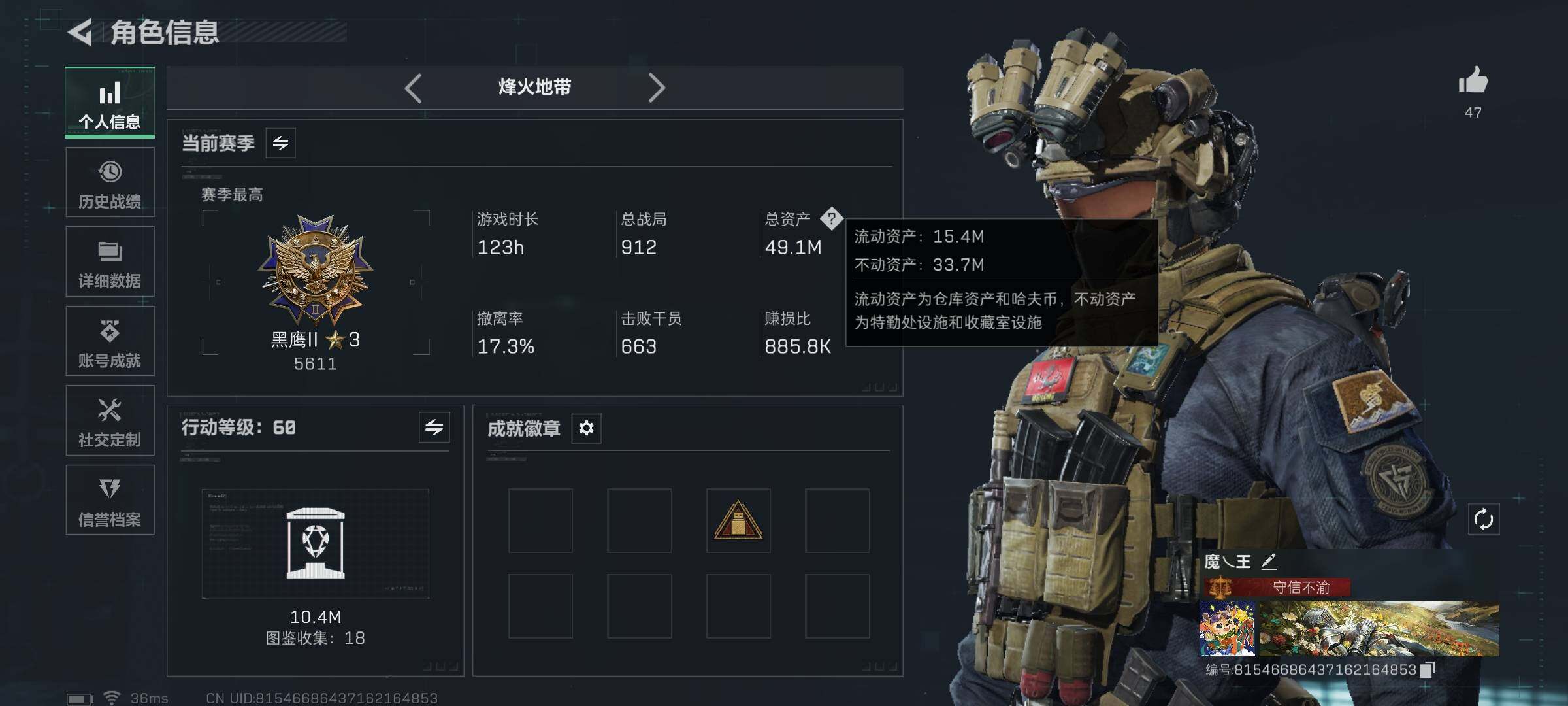 SJZQM384325三角洲行动账号详情图4 SJZQM384325三角洲行动账号详情图4