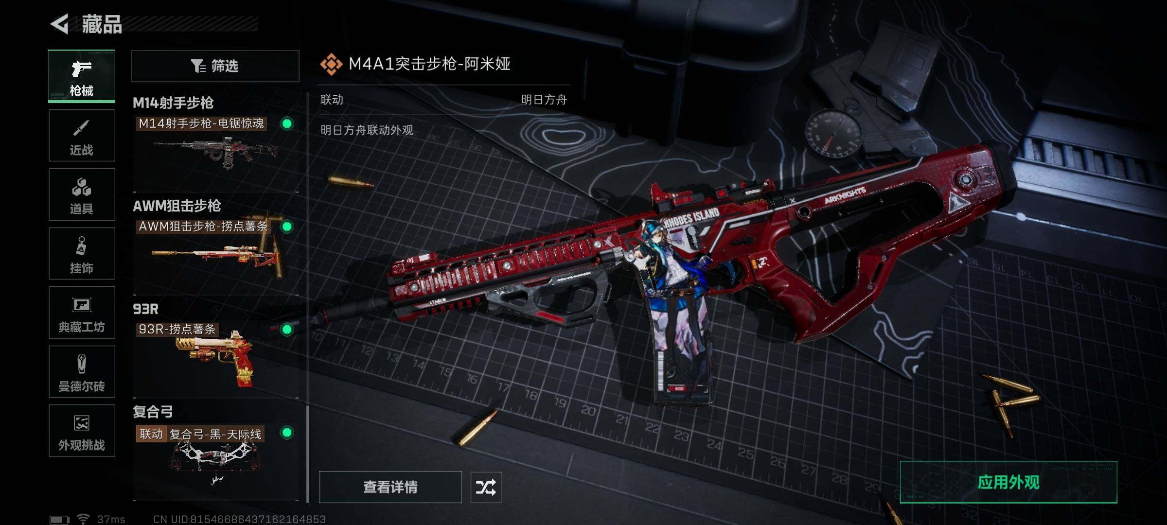 SJZQM384325三角洲行动账号详情图14 SJZQM384325三角洲行动账号详情图14