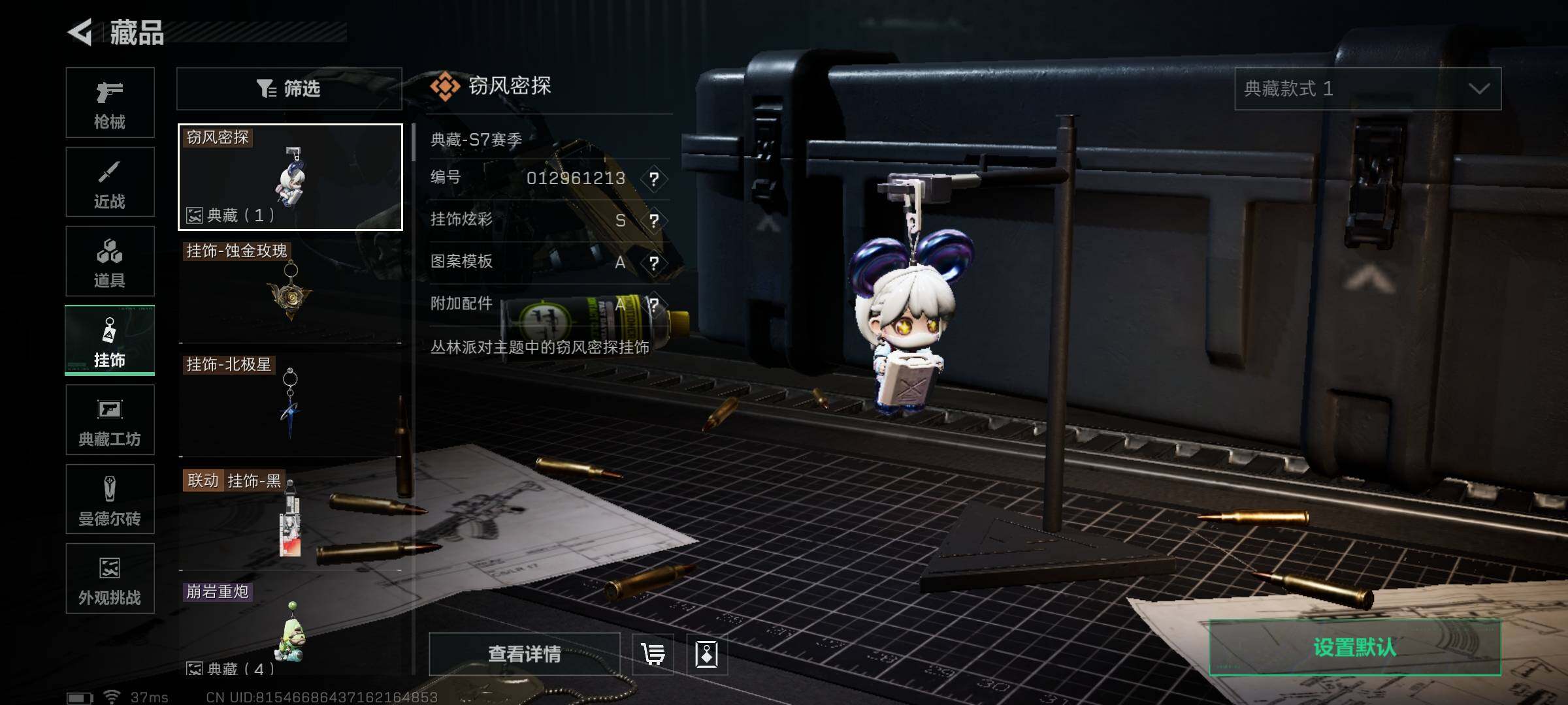 SJZQM384325三角洲行动账号详情图15 SJZQM384325三角洲行动账号详情图15