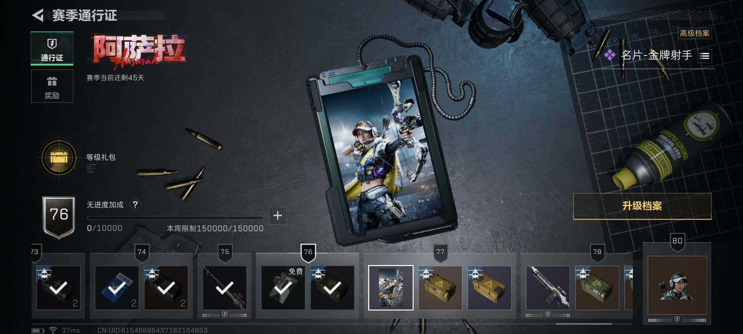 SJZQM384325三角洲行动账号详情图16 SJZQM384325三角洲行动账号详情图16