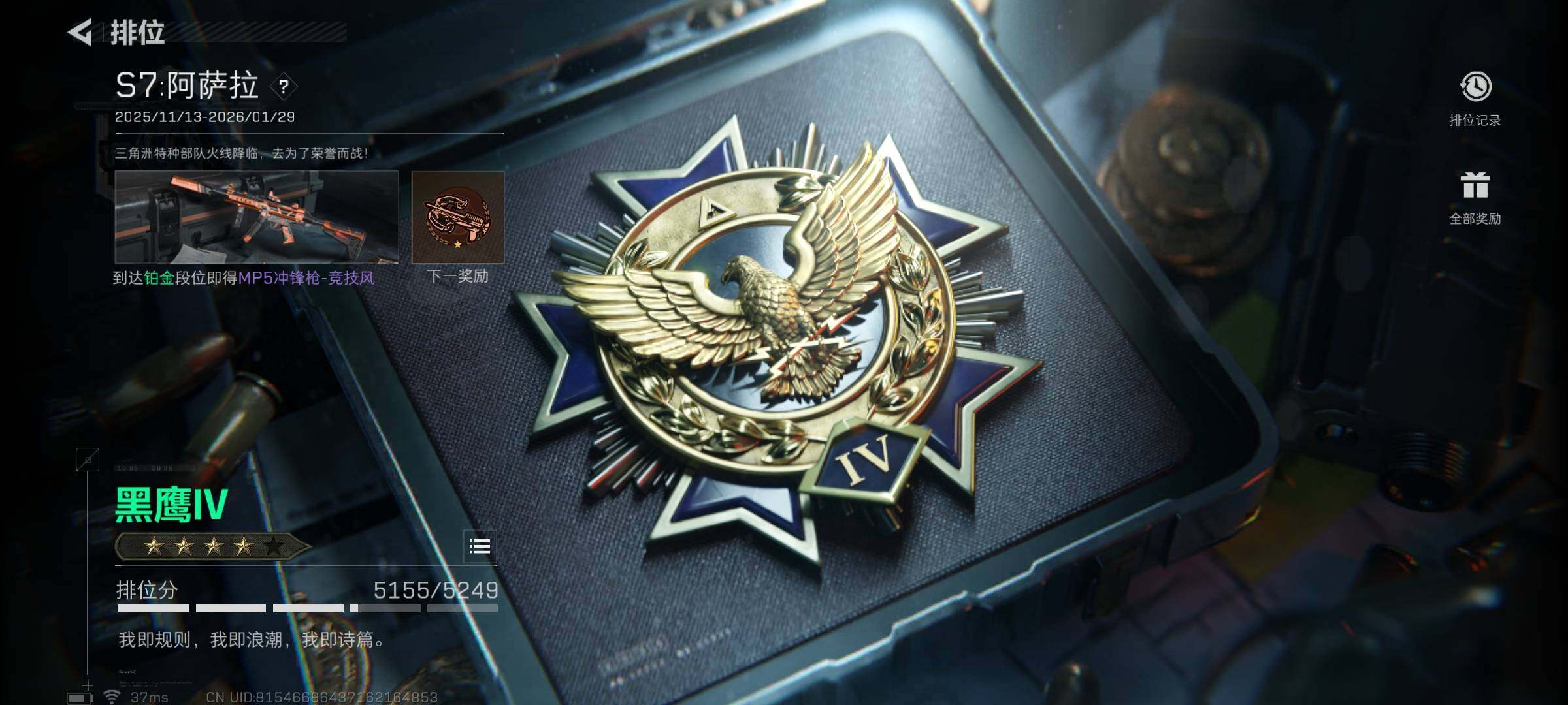 SJZQM384325三角洲行动账号详情图17 SJZQM384325三角洲行动账号详情图17