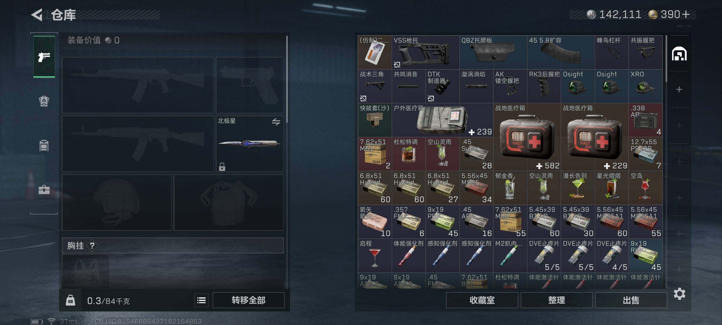 SJZQM384325三角洲行动账号详情图18 SJZQM384325三角洲行动账号详情图18