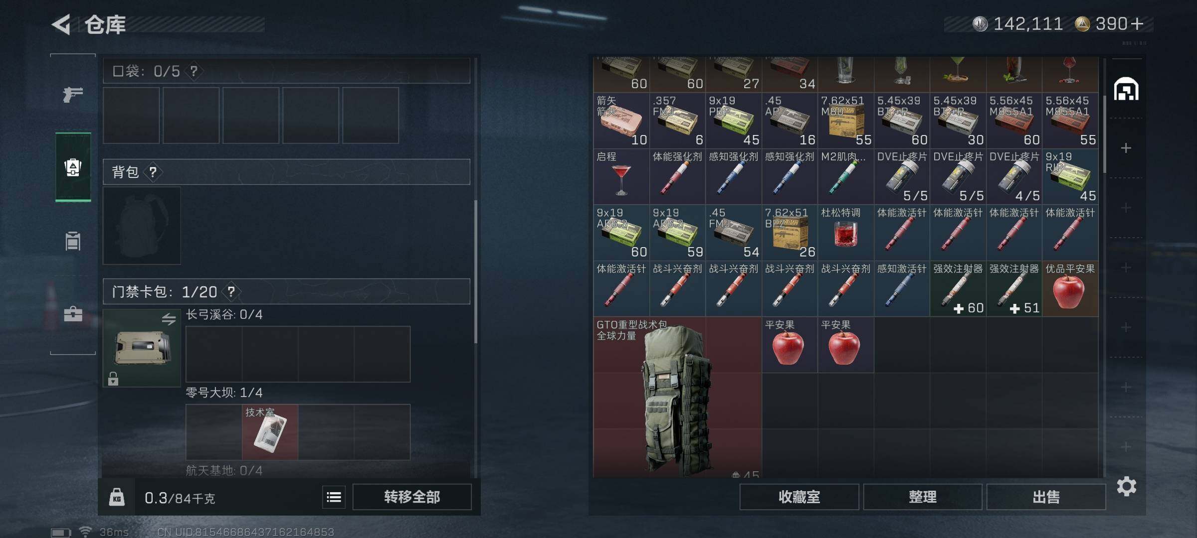 SJZQM384325三角洲行动账号详情图19 SJZQM384325三角洲行动账号详情图19